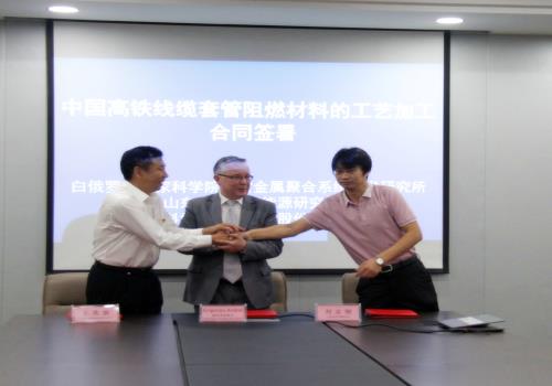 與白俄羅斯國(guó)家科學(xué)院簽署進(jìn)一步技術(shù)開發(fā)合同