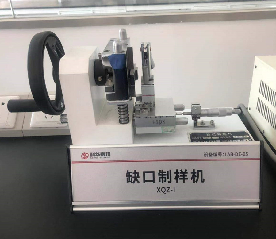 缺口制樣機(jī)_副本1.jpg