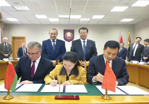 中—白高分子材料化工技術聯(lián)合實驗室簽約儀式” ——暨協(xié)同創(chuàng)新中心揭牌儀式