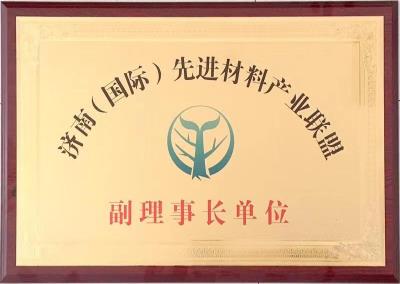 副理事長(zhǎng)單位