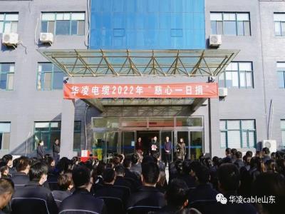 慈心一日捐|攜手做慈善、傳播真善美